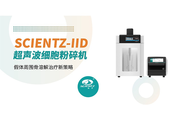 論文分享 | 假體周圍骨溶解治療新策略